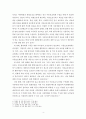 아동복지론)우리나라 아동복지서비스의 현황과 문제점에 대해서 살펴본 후 아동복지서비스의 필요한 분야에 대해서 개인의 생각을 서술하시오 4페이지