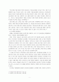 아동복지론)우리나라 아동복지서비스의 현황과 문제점에 대해서 살펴본 후 아동복지서비스의 필요한 분야에 대해서 개인의 생각을 서술하시오 5페이지