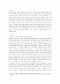 아동발달)에릭슨의 심리사회적 발달이론 단계에 근거한 자기분석 및 미래예측에 대한 보고서 작성 2페이지