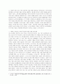 아동발달)에릭슨의 심리사회적 발달이론 단계에 근거한 자기분석 및 미래예측에 대한 보고서 작성 4페이지