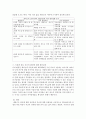아동발달)에릭슨의 심리사회적 발달이론 단계에 근거한 자기분석 및 미래예측에 대한 보고서 작성 5페이지