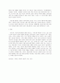 건강가정론)건강가정기본법의 각 조문들을 찾아 읽고 그 가운데 특히 의미 있다고 생각하는 조문은 어느 것이며 왜 그렇게 생각하는지 설명 5페이지