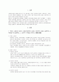 방통대 3학년 인간과교육 과제물 2페이지