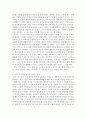 가족상담및치료)자신의 가족 의사소통을 의도적으로 관찰해본 후 가족들 사이의 의사소통이 어떤 특징이 있는지 그리고 그러한 특성이 전체로서의 가족과 가족성원 개개인들에게 어떤 영향을 미치고 있다고 생각되는 3페이지
