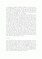 가족상담및치료)자신의 가족 의사소통을 의도적으로 관찰해본 후 가족들 사이의 의사소통이 어떤 특징이 있는지 그리고 그러한 특성이 전체로서의 가족과 가족성원 개개인들에게 어떤 영향을 미치고 있다고 생각되는 4페이지