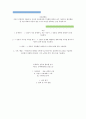 인간관계론)자신이 존경하는 인물이나 자신의 전공분야에서 탁월한 업적을 남긴 사람이나 롤모델을 한 사람 택하여 다음과 같은 4가지 조건을 충족하는 글을 작성하시오 1페이지