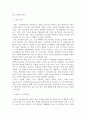 인간관계론)자신이 존경하는 인물이나 자신의 전공분야에서 탁월한 업적을 남긴 사람이나 롤모델을 한 사람 택하여 다음과 같은 4가지 조건을 충족하는 글을 작성하시오 4페이지