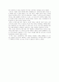 인간관계론)자신이 존경하는 인물이나 자신의 전공분야에서 탁월한 업적을 남긴 사람이나 롤모델을 한 사람 택하여 다음과 같은 4가지 조건을 충족하는 글을 작성하시오 5페이지