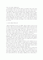 경영학개론)제품공정 기술혁신 주기를 정리해보시오 3페이지