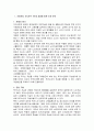 사회복지조사론)학술연구정보서비스(RISS)(httpwwwrisskr)에서 아래의 논문을 찾아서 사회복지 조사연구의 7단계 과정을 중심으로 분석하시오 2페이지