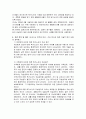 사회복지조사론)학술연구정보서비스(RISS)(httpwwwrisskr)에서 아래의 논문을 찾아서 사회복지 조사연구의 7단계 과정을 중심으로 분석하시오 4페이지