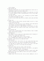 방통대 간호확과 간호학특론 과제물 3페이지