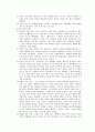 방통대 간호학과 4학년 2학기 교육심리학 과제물 2페이지