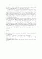 사회문제론A형>> 한국 교육의 현재 문제점  왜 사회문제로 중요하게 다루어져야 하나  아동과 청소년의 권리가 존중되는 방식으로 변화되기 위해 필요한 변화 5페이지