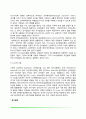 [언어획득] 언어발달과정 언어획득이론 6페이지