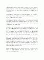 월마트 한국진출 성공요인과 실패요인 2페이지