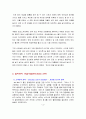 월마트 한국진출 성공요인과 실패요인 3페이지
