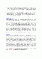월마트 한국진출 성공요인과 실패요인 6페이지