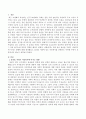 출산율 저하가 아동복지에 미치는 영향에 대해 생각해보고 출산율 저하에 맞는 아동복지를 위해서는 어떠한 부분이 보충되어야 하는지 서술하시오 2페이지