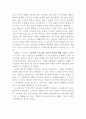 영화 홍등 감상문(중국 시대상,봉건적 사회,여성의 지위) 2페이지