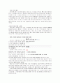 생활 속 경제-도덕적 해이 합리성 2페이지
