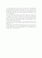 생활 속 경제 REPORT-아웃도어 상품(정보의 비대칭성,밴드웨건효과,배블런효과) 4페이지