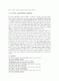 [A+레포트] 3D 프린터 종류 및 공학조사(3D프린터 원리, 산업동향, 미래의 3D프린팅 기술, 품질경영) 6페이지