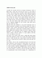 사회복지 역사와 과제 1페이지