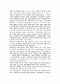 한국의 사회복지 역사 5페이지