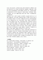 한국의 사회복지 역사 6페이지