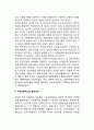 독일 사회복지의 역사(사회보험제도의 역사를 중심으로) 2페이지