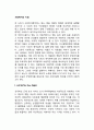사회복지의 이념(신우파 중도주의 사회적 민주주의 마르크시즘) 2페이지