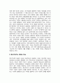 사회복지의 이념(신우파 중도주의 사회적 민주주의 마르크시즘) 3페이지