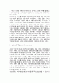 사회복지의 이념(신우파 중도주의 사회적 민주주의 마르크시즘) 4페이지