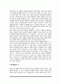 복지국가의 개념(복지국가의 특성) 3페이지