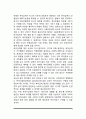 복지국가의 개념(복지국가의 특성) 7페이지