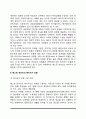 [복지국가의 유형] 에스핑 앤더슨의 복지국가 유형 3페이지