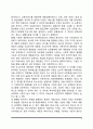 [복지국가의 유형] 에스핑 앤더슨의 복지국가 유형 4페이지