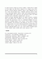 [복지국가의 유형] 에스핑 앤더슨의 복지국가 유형 6페이지