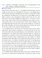 노인복지론 5주차 과제 작성결과 2페이지