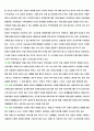 노인복지론 5주차 과제 작성결과 3페이지