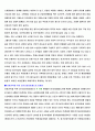 노인복지론 5주차 과제 작성결과 4페이지