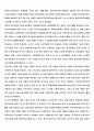 노인복지론 5주차 과제 작성결과 6페이지