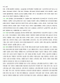 노인복지론 5주차 과제 작성결과 8페이지