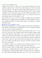 노인복지론 5주차 과제 작성결과 9페이지