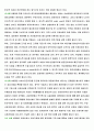 노인복지론 5주차 과제 작성결과 10페이지