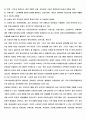 노인복지론 노인시설현장탐방 보고서과제 작성결과 3페이지