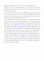 노인을 위해 어떤 방식의 서비스가 가장 적합하다고 생각 4페이지
