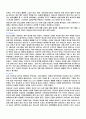 부모교육 중간고사 리포트 작성 결과 3페이지