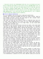 사회복지행정론 비판적 관점 및 각종 마케팅사례 2페이지